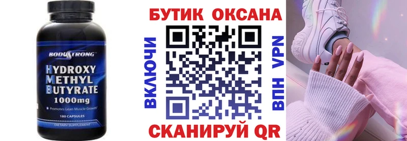 БУТИРАТ оксана  дарнет шоп  Электроугли 