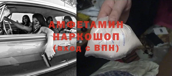 мяу мяу кристалл Новозыбков