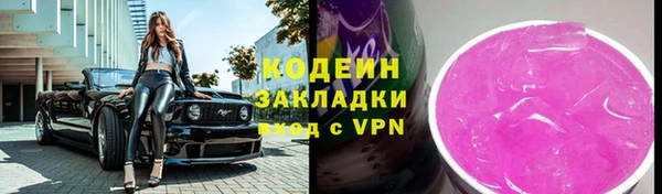 мяу мяу кристалл Новозыбков