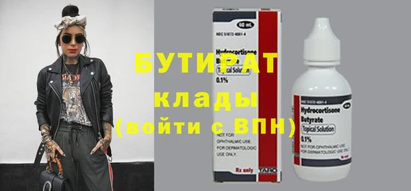 мяу мяу кристалл Новозыбков