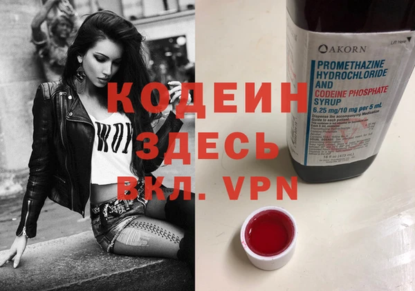 мяу мяу кристалл Новозыбков