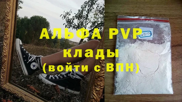 мяу мяу кристалл Новозыбков